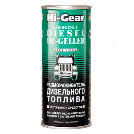 Размораживатель дизельного топлива Hi-Gear (США) 444 мл HG4117